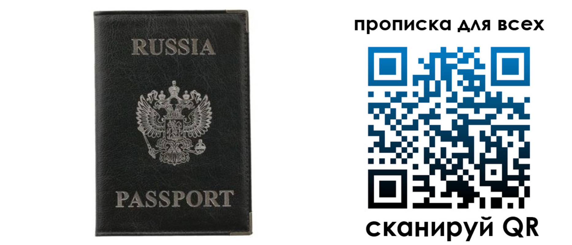 прописка штамп в Семикаракорске