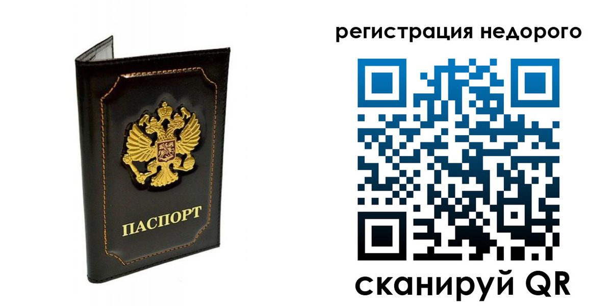 прописка регистрация в Семикаракорске