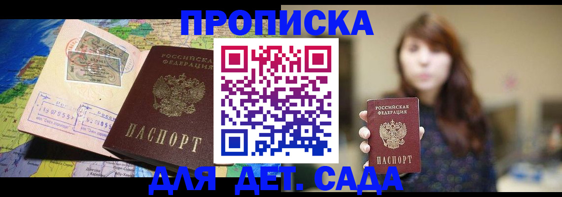 прописка гарантия в Семикаракорске