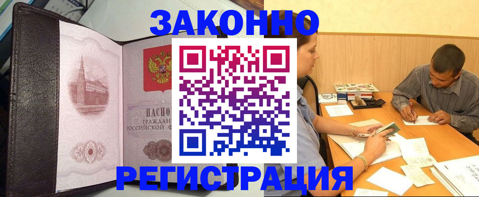 прописка гарантия в Семикаракорске