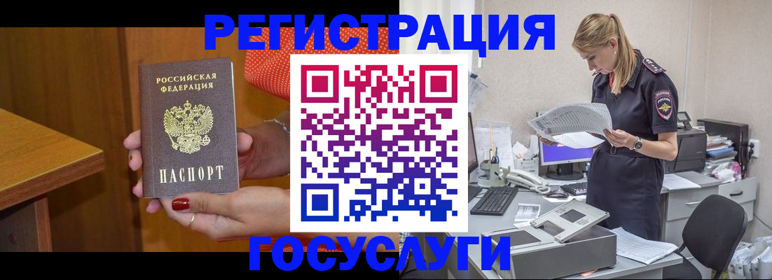 временная регистрация в квартире в Семикаракорске