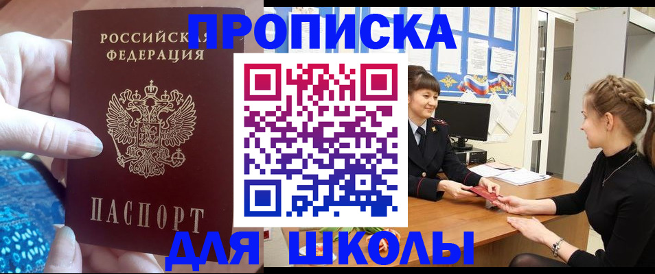 временная регистрация адрес в Семикаракорске