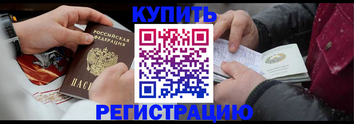 прописка штамп в Семикаракорске