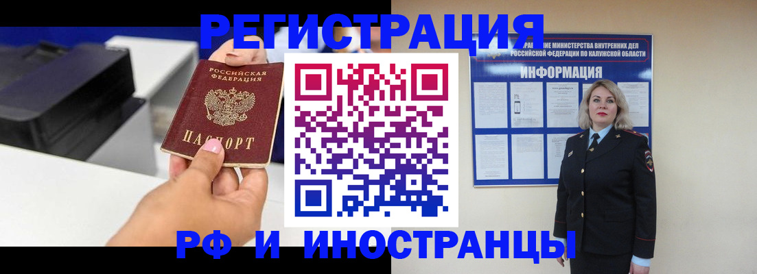 прописка ребенка в Семикаракорске