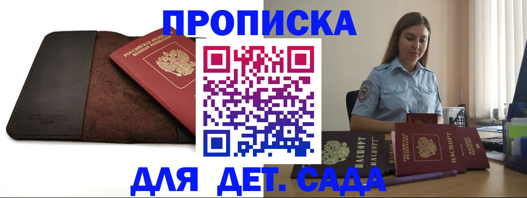 прописка поиск в Семикаракорске