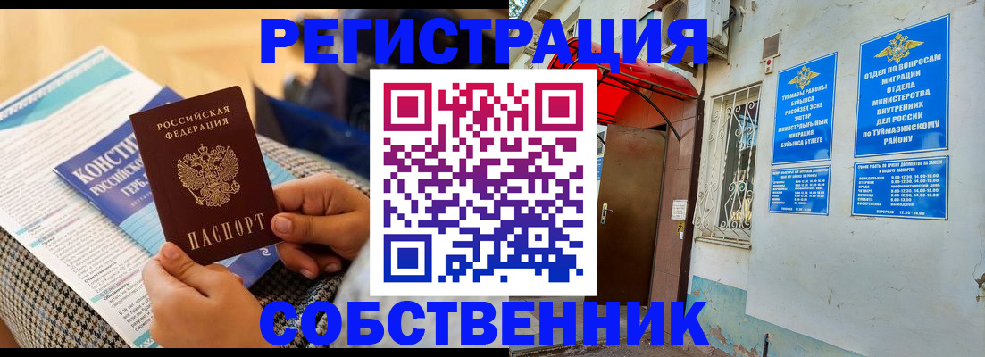 регистрация в Семикаракорске