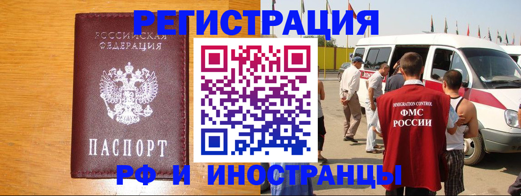 временная регистрация недорого в Семикаракорске